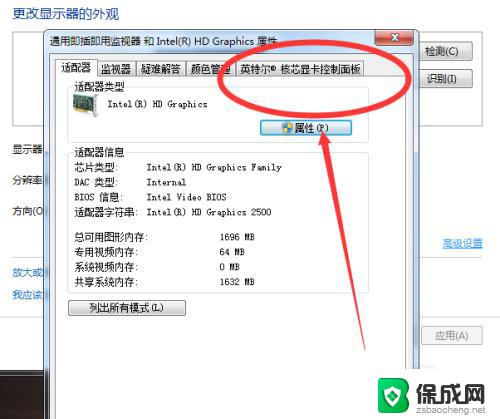 win7怎么调低亮度 win7如何调节屏幕亮度