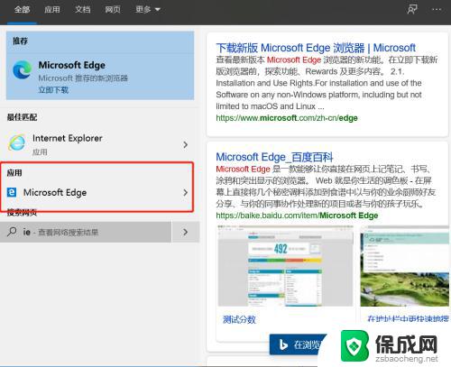 win10自带浏览器兼容性设置 如何在win10系统中启用浏览器的兼容模式