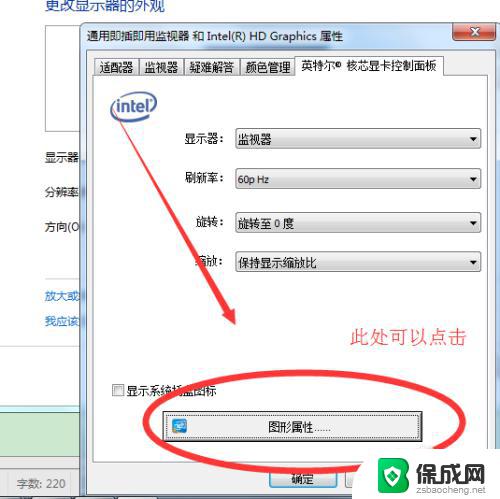 win7怎么调低亮度 win7如何调节屏幕亮度