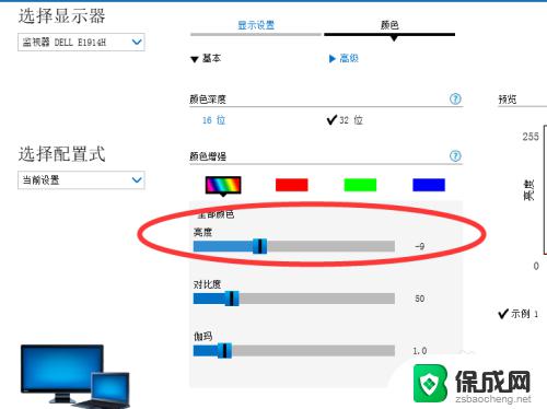 win7怎么调低亮度 win7如何调节屏幕亮度