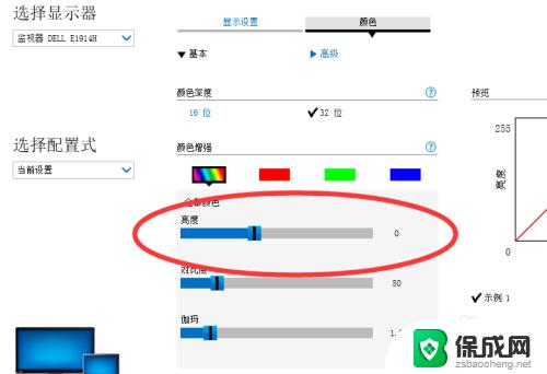 win7怎么调低亮度 win7如何调节屏幕亮度