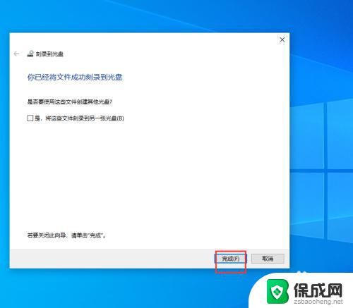 win10笔记本刻入功能 在win10中使用自带的光盘刻录功能步骤详解