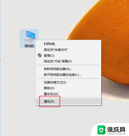 win10怎么看多少位的操作系统 如何确定win10系统是多少位的