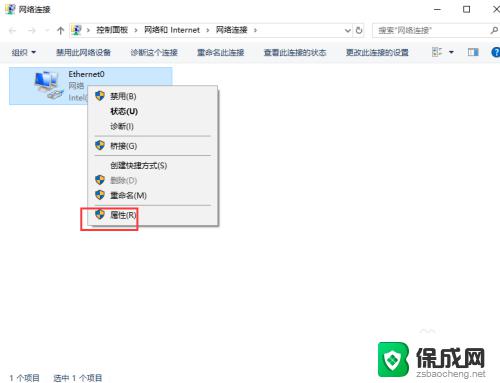 ip地址怎么更改win10 Windows10如何手动修改IP地址