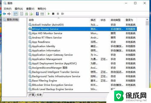 windows 启动服务 win10系统服务在哪里打开