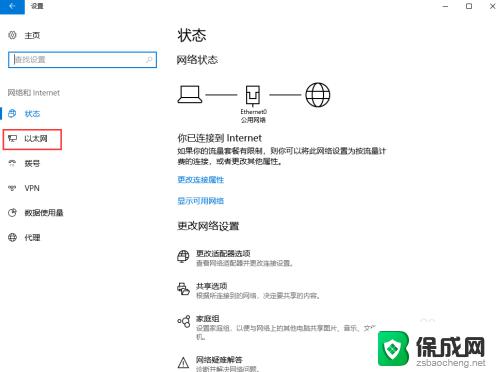 ip地址怎么更改win10 Windows10如何手动修改IP地址