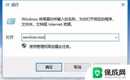 windows 启动服务 win10系统服务在哪里打开