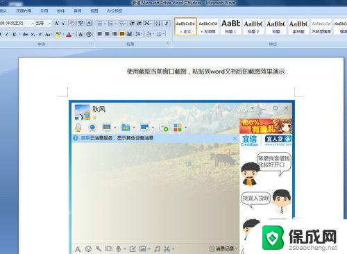 电脑截图win7 win7电脑如何使用快捷键进行截图