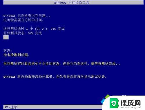 win10 内存检测 Windows10自带的内存检测工具怎么打开