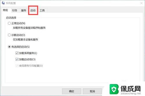 win10启动项关闭 win10开机启动项如何关闭