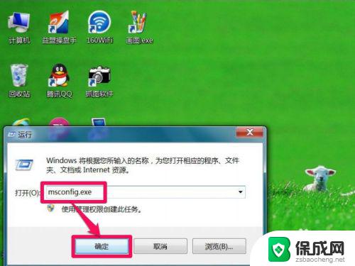 win7删除多余的系统启动项 Win7系统开机多余系统选项如何删除