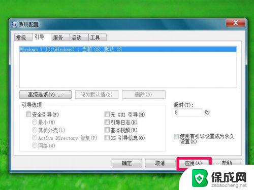 win7删除多余的系统启动项 Win7系统开机多余系统选项如何删除