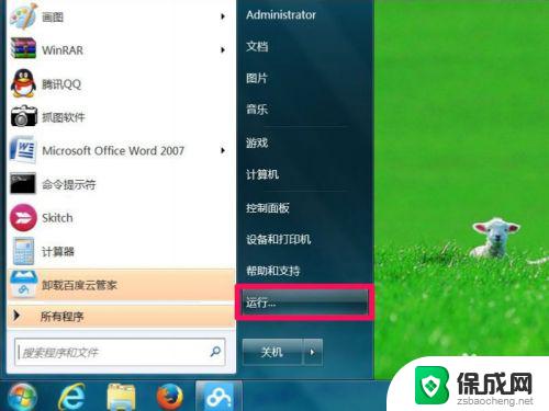 win7删除多余的系统启动项 Win7系统开机多余系统选项如何删除