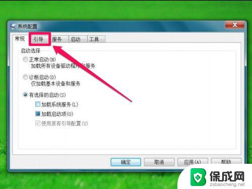 win7删除多余的系统启动项 Win7系统开机多余系统选项如何删除