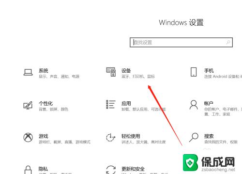 win10更改大小写切换方式 WIN10大小写切换键怎么换