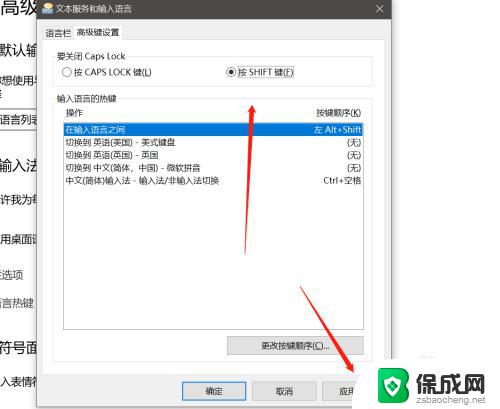 win10更改大小写切换方式 WIN10大小写切换键怎么换