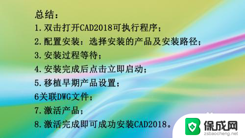 2018cad安装教程 CAD2018 安装图文教程