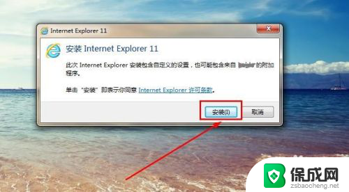 win10怎么更新ie浏览器版本 IE浏览器升级方法