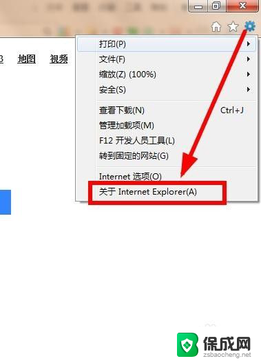 win10怎么更新ie浏览器版本 IE浏览器升级方法