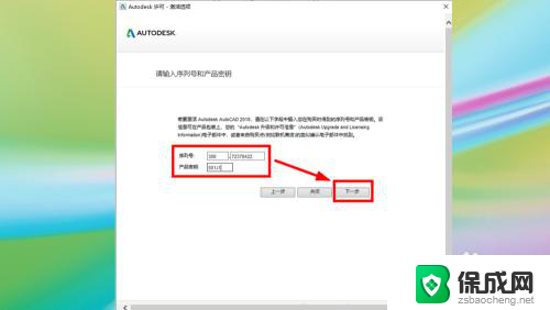 2018cad安装教程 CAD2018 安装图文教程