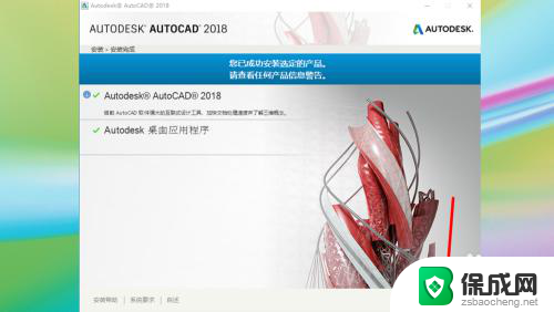 2018cad安装教程 CAD2018 安装图文教程