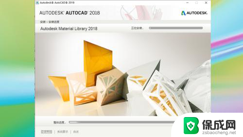 2018cad安装教程 CAD2018 安装图文教程