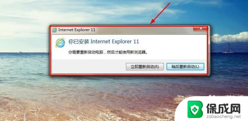 win10怎么更新ie浏览器版本 IE浏览器升级方法