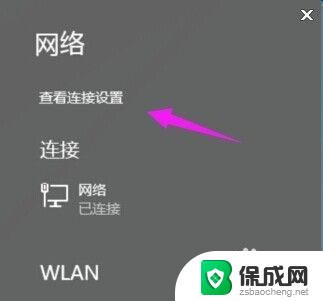 win10电脑怎么查看ip地址 win10电脑IP地址查询步骤