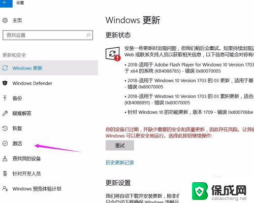 win10还原上一个版本 win10如何还原到上一个版本