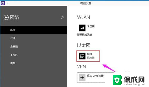 win10电脑怎么查看ip地址 win10电脑IP地址查询步骤