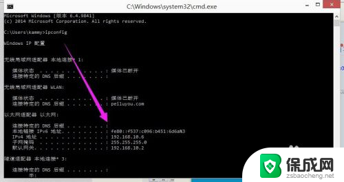 win10电脑怎么查看ip地址 win10电脑IP地址查询步骤