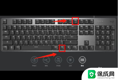 罗技键盘背光灯怎么调节 罗技键盘调节灯光方法