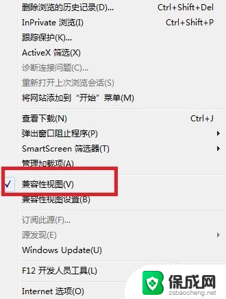 ie 兼容模式 如何将Internet Explorer浏览器设置为兼容模式