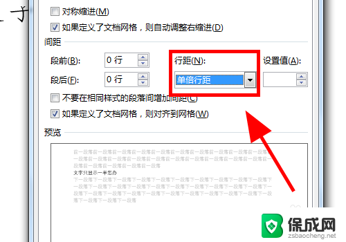 word文档字体显示一半 Word文档中文字只显示一半原因