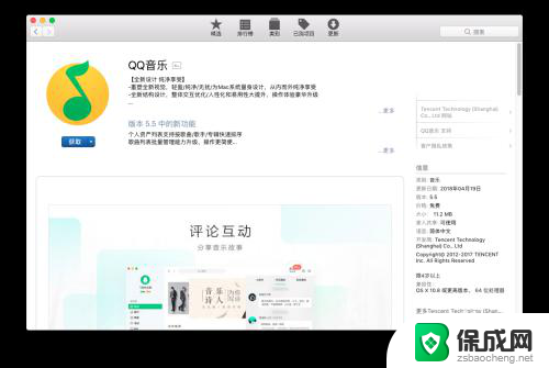 mac软件怎么安装 Mac OS苹果电脑软件安装教程