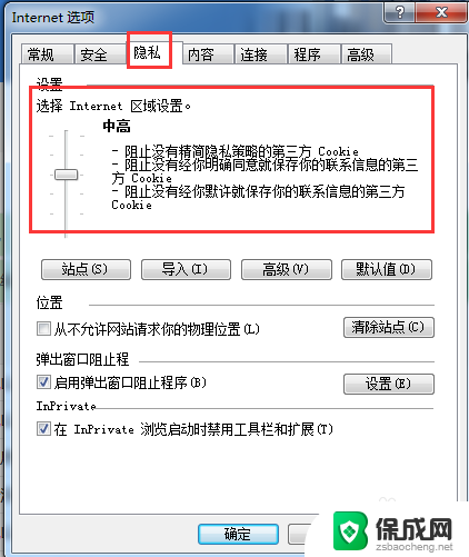 接受所有cookie是什么意思 如何设置浏览器接受所有Cookie