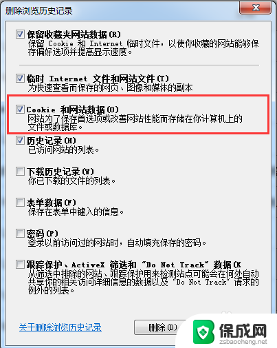 接受所有cookie是什么意思 如何设置浏览器接受所有Cookie