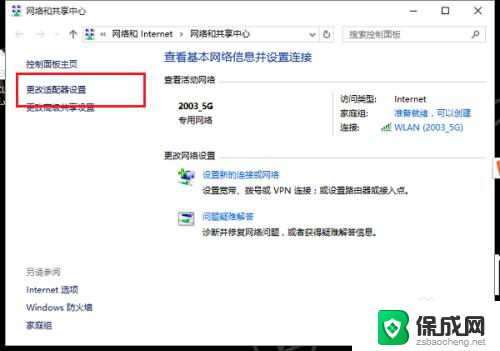 笔记本wifi连接受限制怎么解决 无线网络受限制怎么办