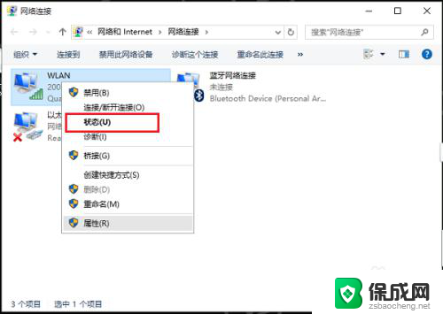 笔记本wifi连接受限制怎么解决 无线网络受限制怎么办