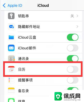 苹果日历怎么拒绝 苹果手机日历如何拒绝接收短信通知