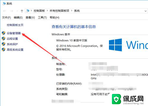 win10看硬件配置 win10电脑硬件配置怎么查看