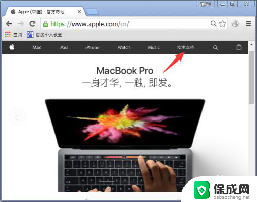 苹果电脑怎么查询激活日期 MacBook的激活日期怎么查