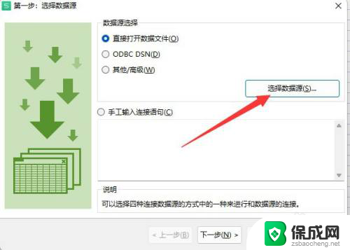 excel数据导入另外一个excel 怎样将一个excel文件中的数据导入到另一个表中