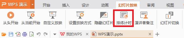 wps第一张幻灯片到第二张间的切换好慢 wps 幻灯片切换缓慢