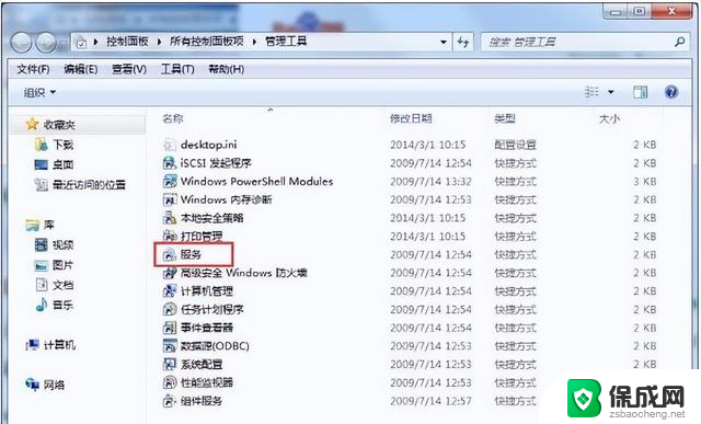 Win7本地连接不见了，如何恢复？