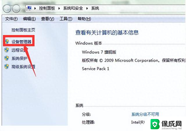 Win7本地连接不见了，如何恢复？