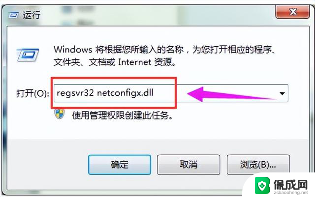 Win7本地连接不见了，如何恢复？