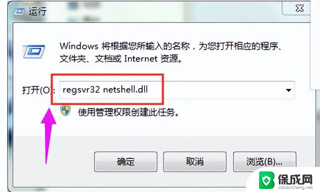 Win7本地连接不见了，如何恢复？