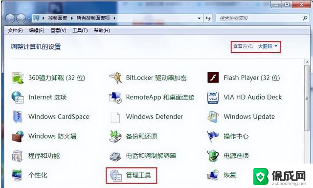 Win7本地连接不见了，如何恢复？