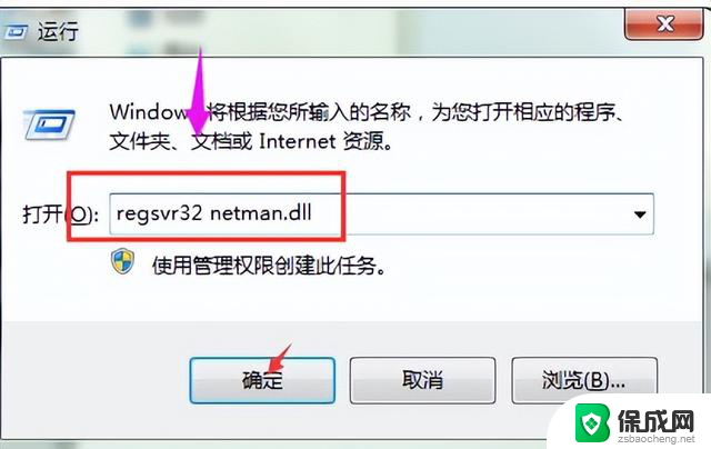 Win7本地连接不见了，如何恢复？